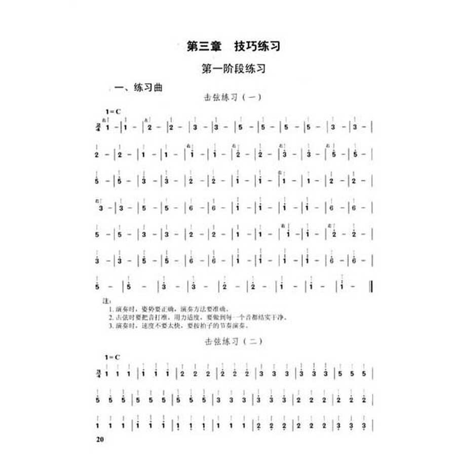 打虎上山 心中的歌