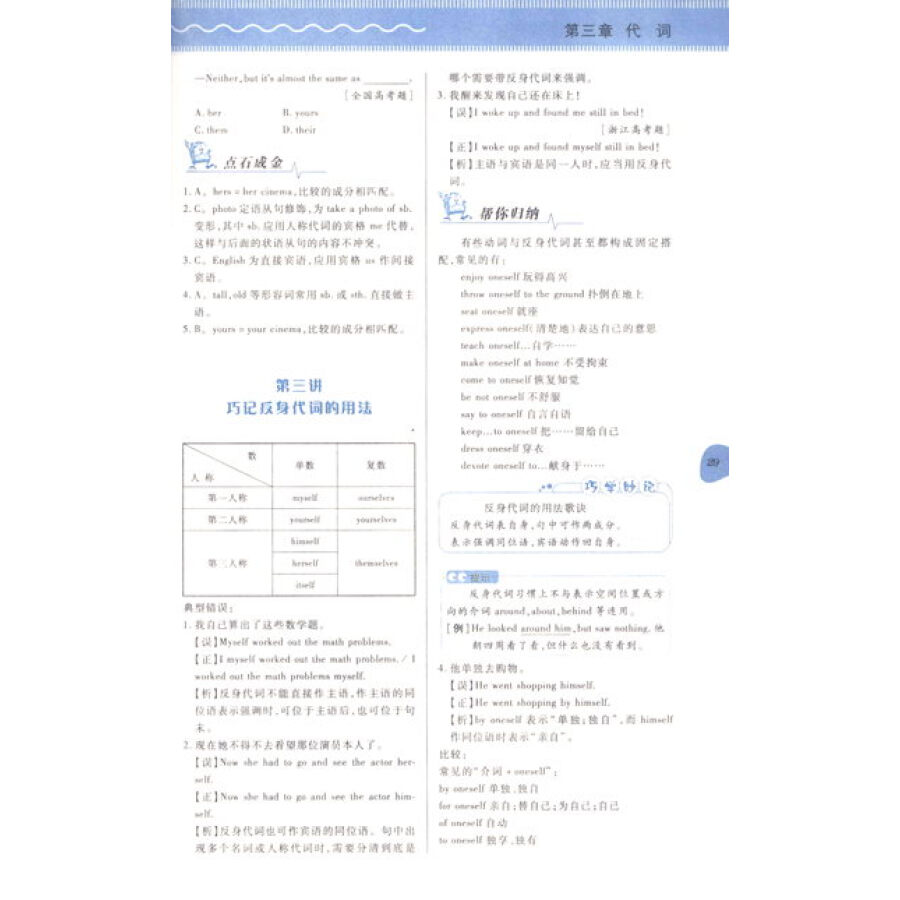 【高中一年里上学期英语单词第一单元听力】