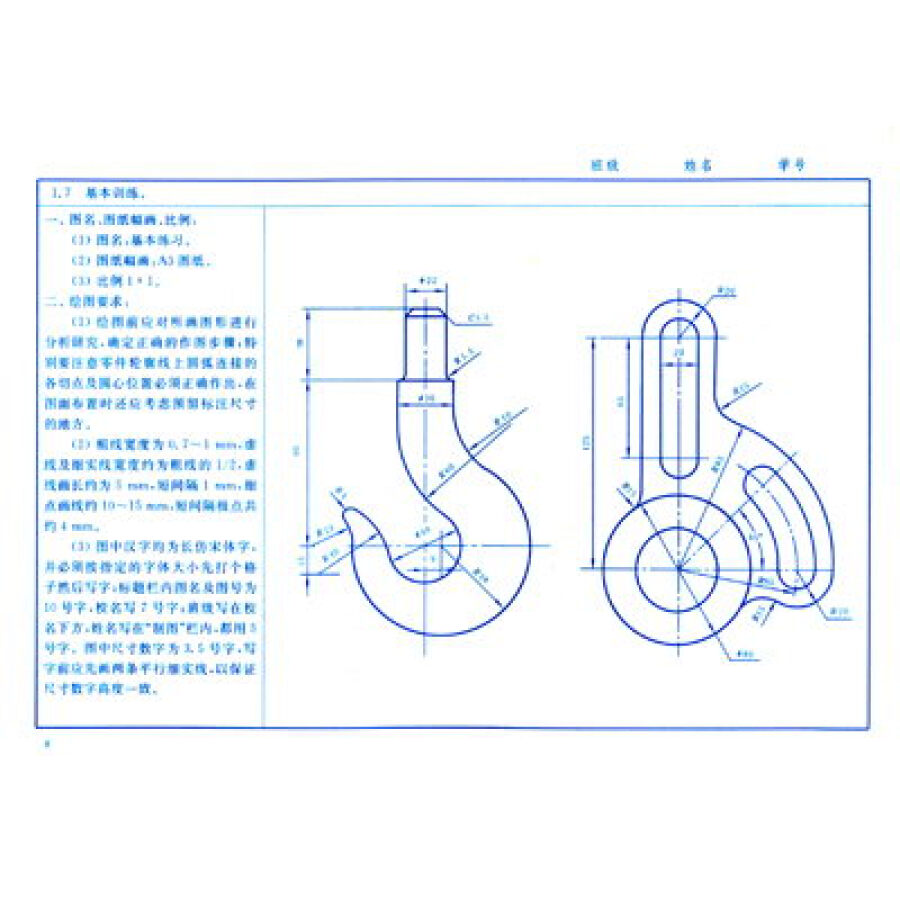 高职高专工科学校教材机械制图与cad习题集