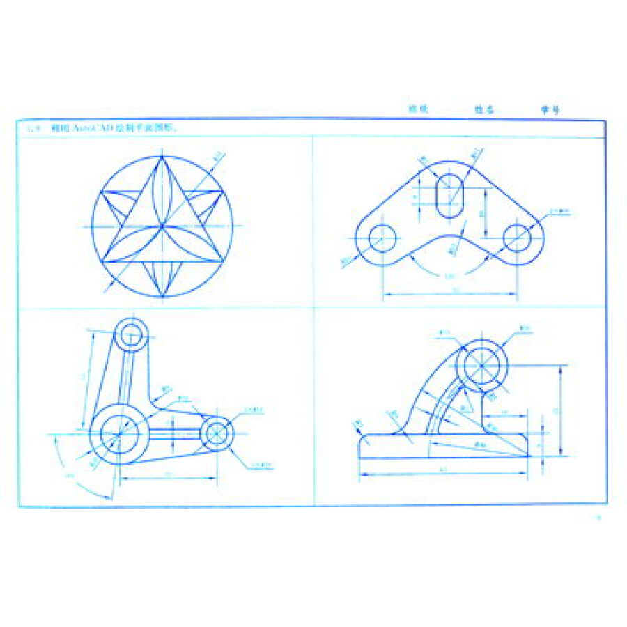 高职高专工科学校教材机械制图与cad习题集