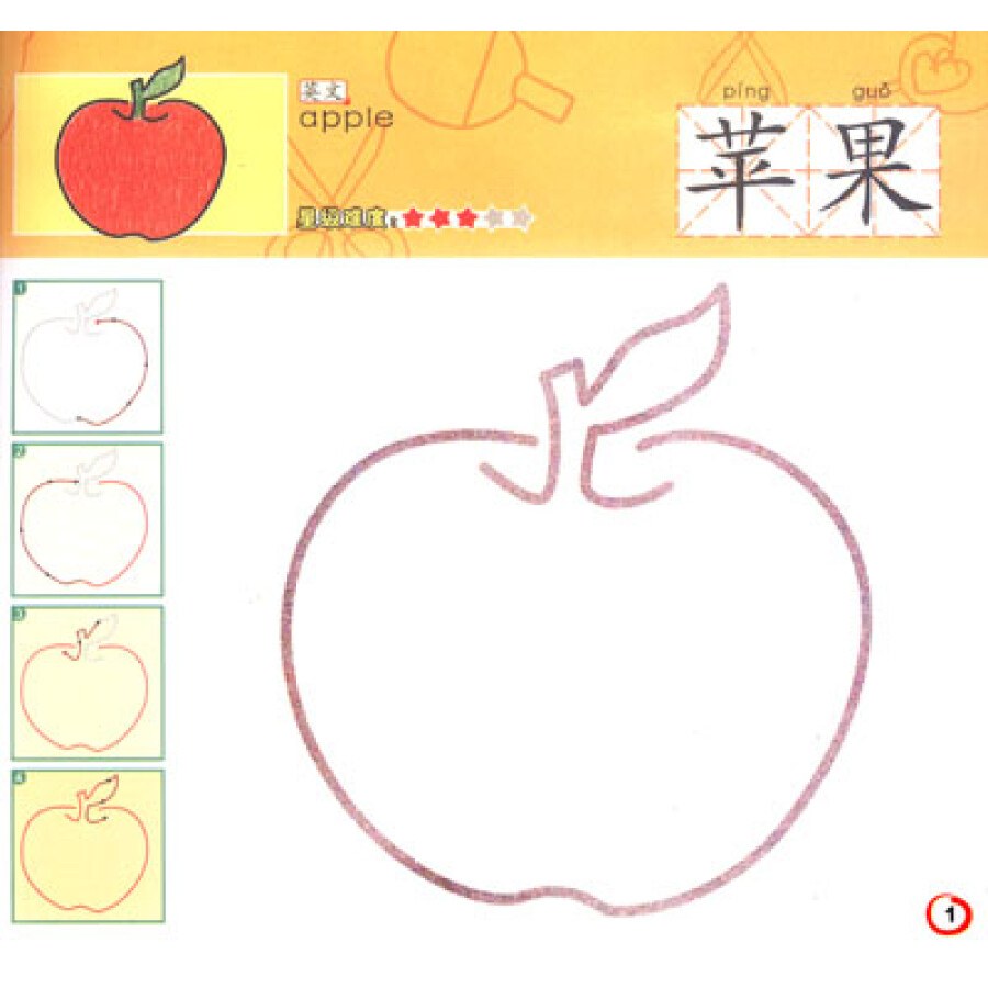 唐克教你学画画·二笔画:植物(幼儿版)