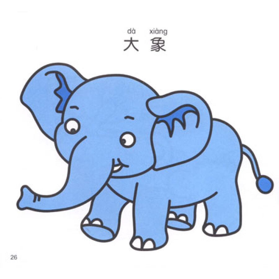 小手握笔·幼儿简笔画:动物(2)