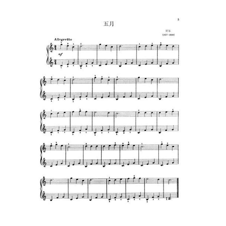 儿童钢琴曲101首