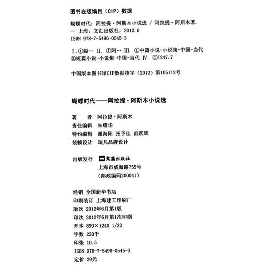 老婆是天歌词歌谱