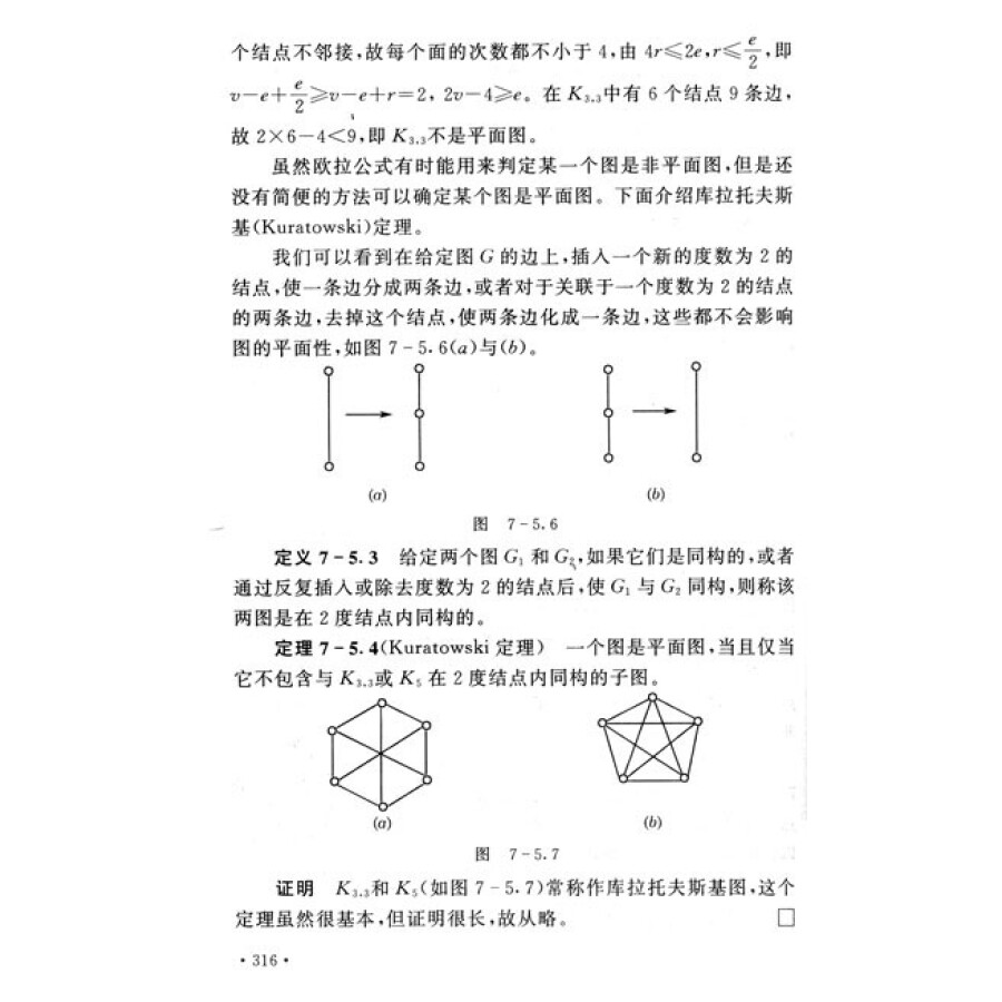 离散数学