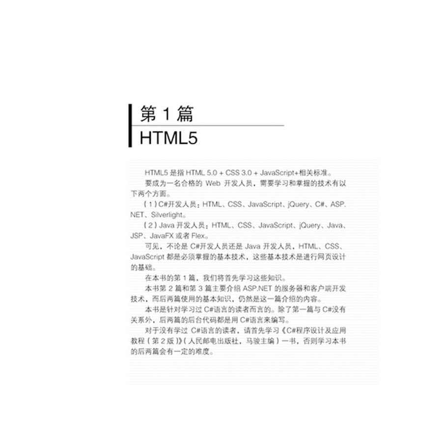 9.1.2 查询表达式图片