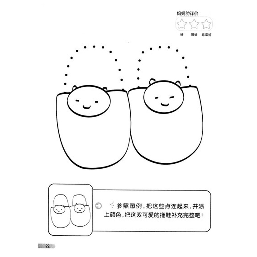 儿童益智大书:连线画大本1
