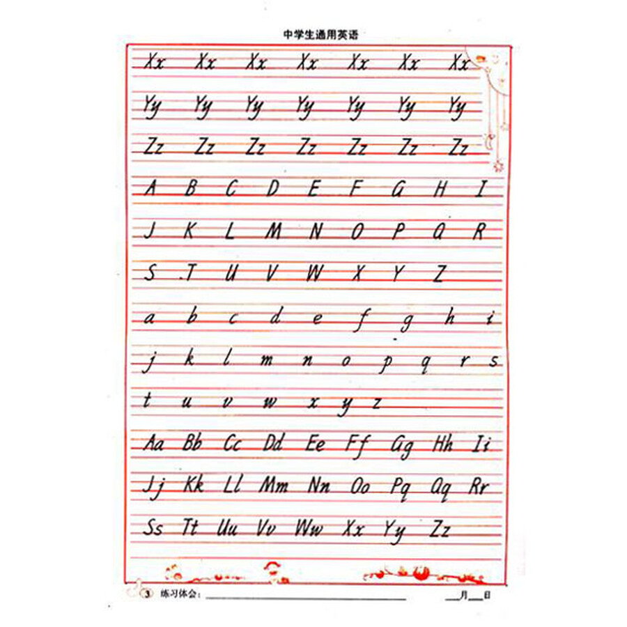 英语字帖初中生中考中学生