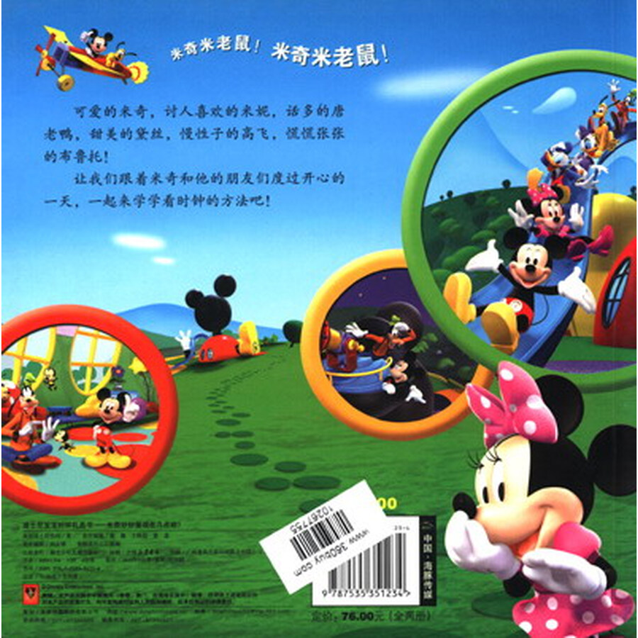 米奇妙妙屋是什么时候开始演的_电影电视_奇飞知识网