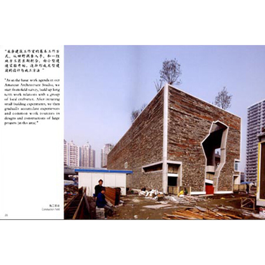 王澍建筑地图