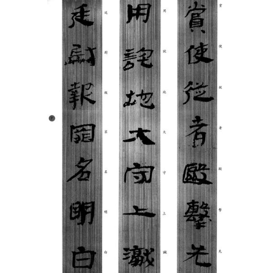 古简牍精选字帖:东汉简(2)