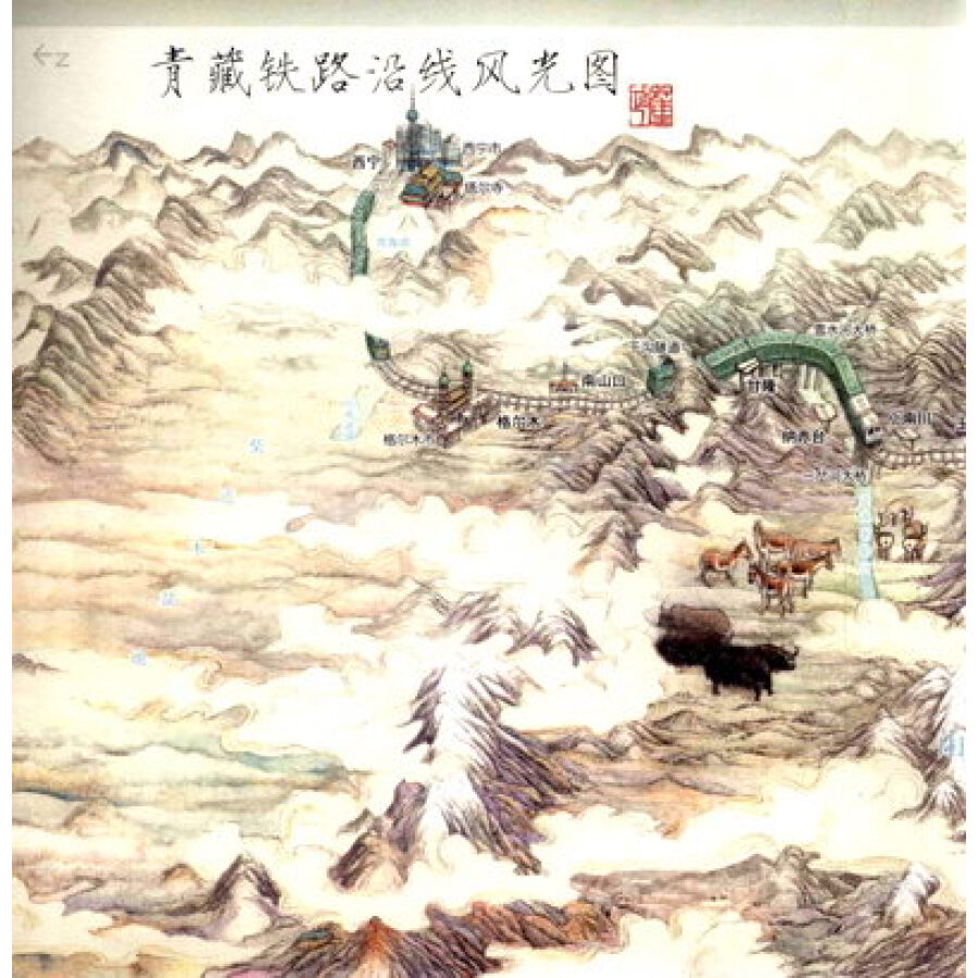 手绘旅行系列:手绘青藏铁路沿线风光图