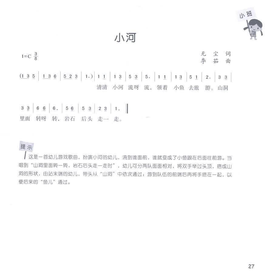 石头剪刀布:李茹儿童歌曲集(附光盘1张)