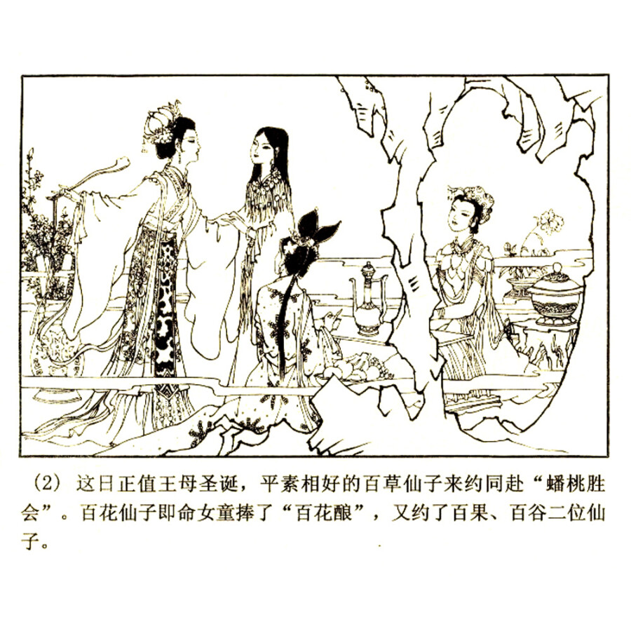 闽版连环画典藏系列:镜花缘(套装共11册)