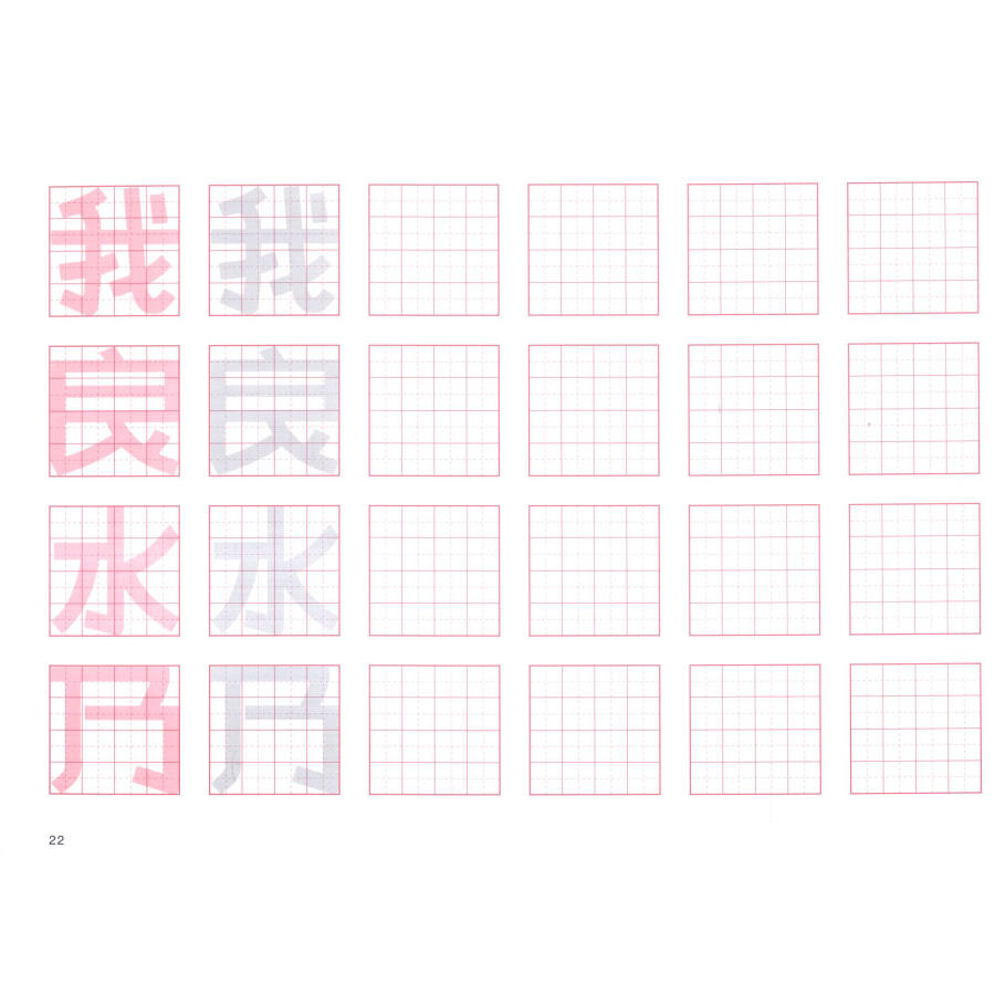 三天练好手绘pop300常用黑体字习字帖