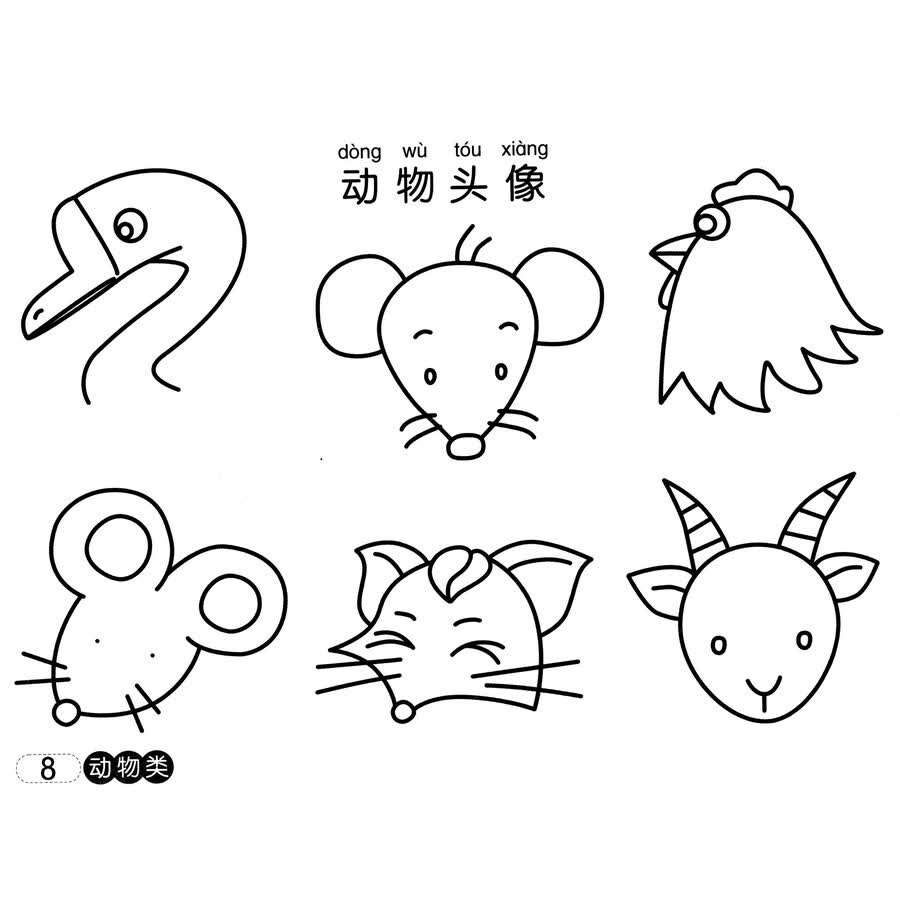 天才小画家·蒙纸简笔画:基础篇