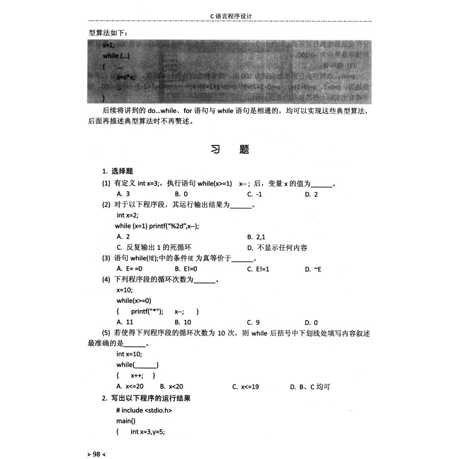 编写一个程序,利用for循环语句,不用数组,输入5