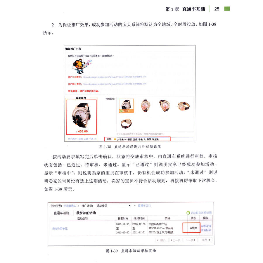 淘宝大学高清教程 开网店的步骤流程 网上开店