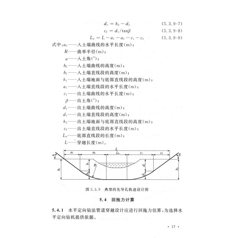 中国工程建设协会标准(cecs 382:2014:水平定向钻法管道穿越工程技术