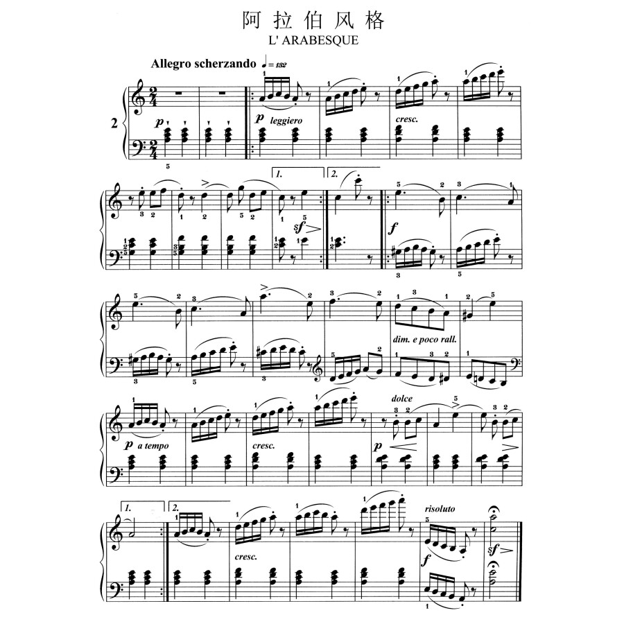 《布格缪勒:25首钢琴简易进阶练习曲op.100(总审订版)