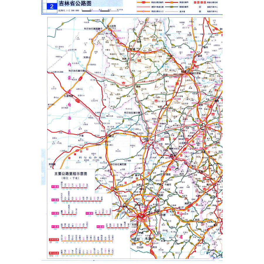 旅游/地图 全国高速公路/铁路地图 2015吉林省军民两用交通地图册