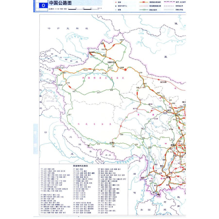 旅游/地图 全国高速公路/铁路地图 2015吉林省军民两用交通地图册