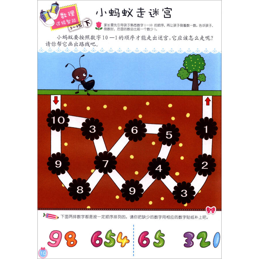 童书 手工/游戏 宝宝的第一本创意美术游戏书 让孩子越玩越聪明的100