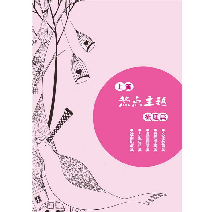 2018年高考作文题预测:智者缘于抓住事物的本