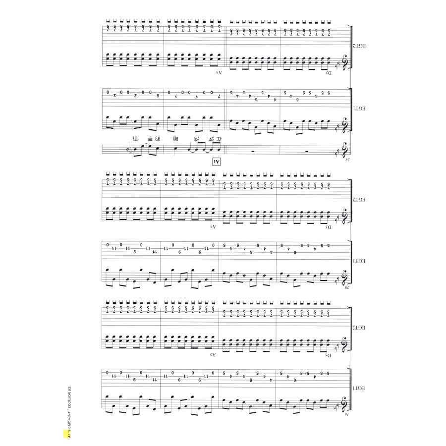 李延亮此时此刻完整吉他谱与深度解析