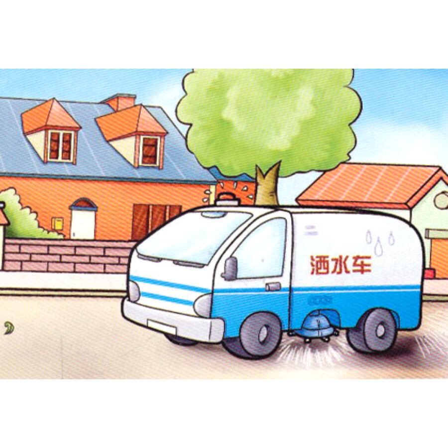 童书 动漫/卡通 好好玩汽车书:干净的清扫车
