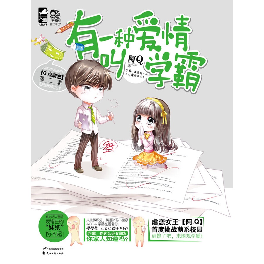 卡通天气黑板报