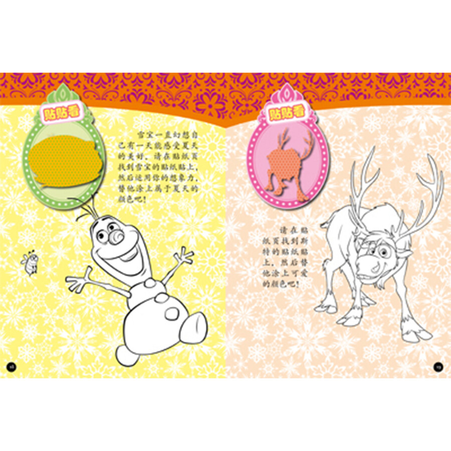 冰雪奇缘》(迪士尼) 冰雪奇缘》(迪士尼)