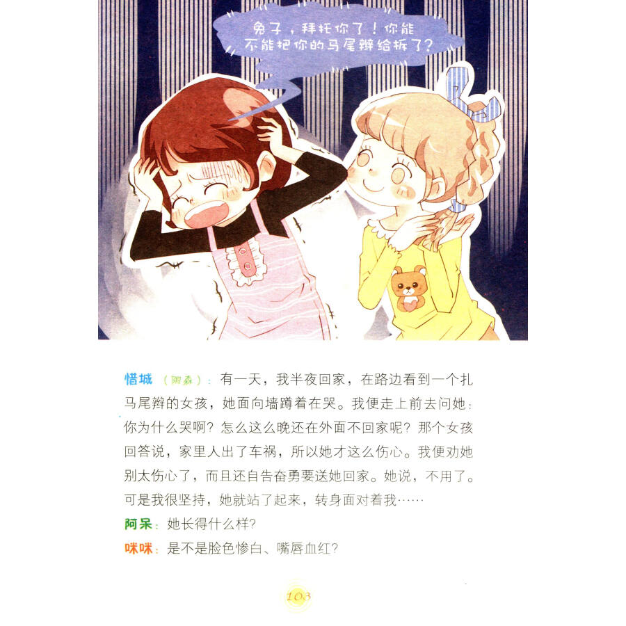 同桌冤家小剧场:非常搞怪王