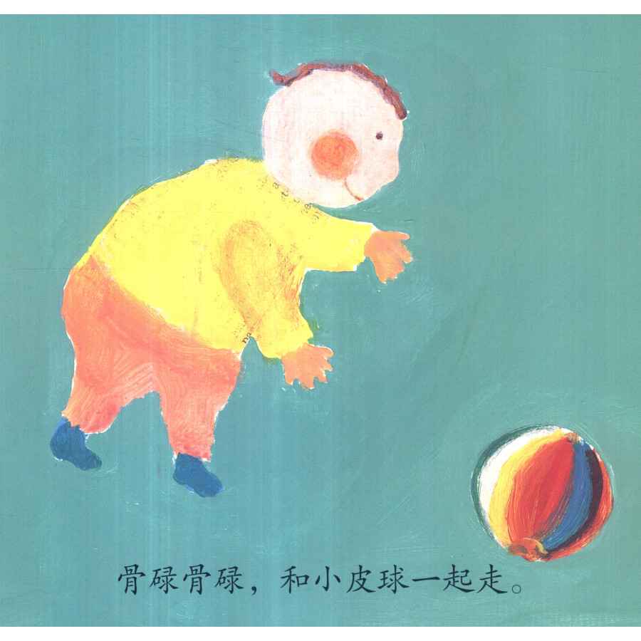 东方娃娃家庭文库:婴儿绘本馆特辑4(0-3岁 套装共9册 附光盘)