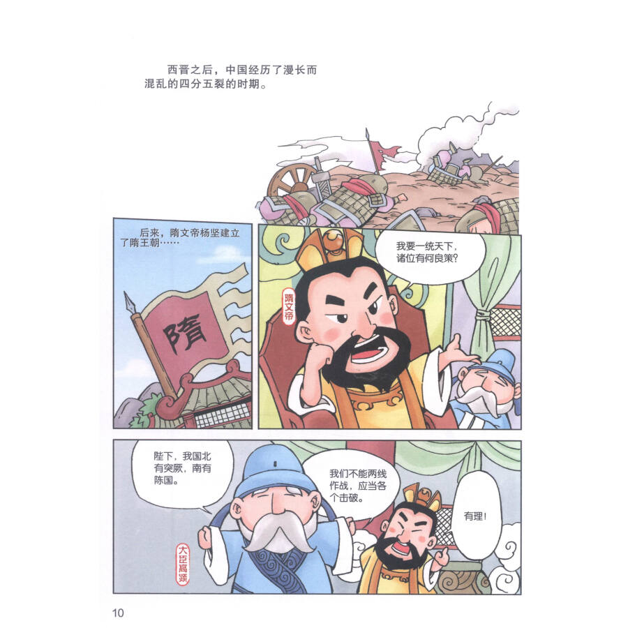 漫画中国 漫画三十六计(套装上中下册)