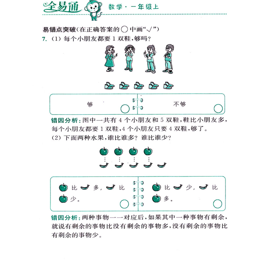 SOS:小学的一道数学应用题,应用题1.某一天的