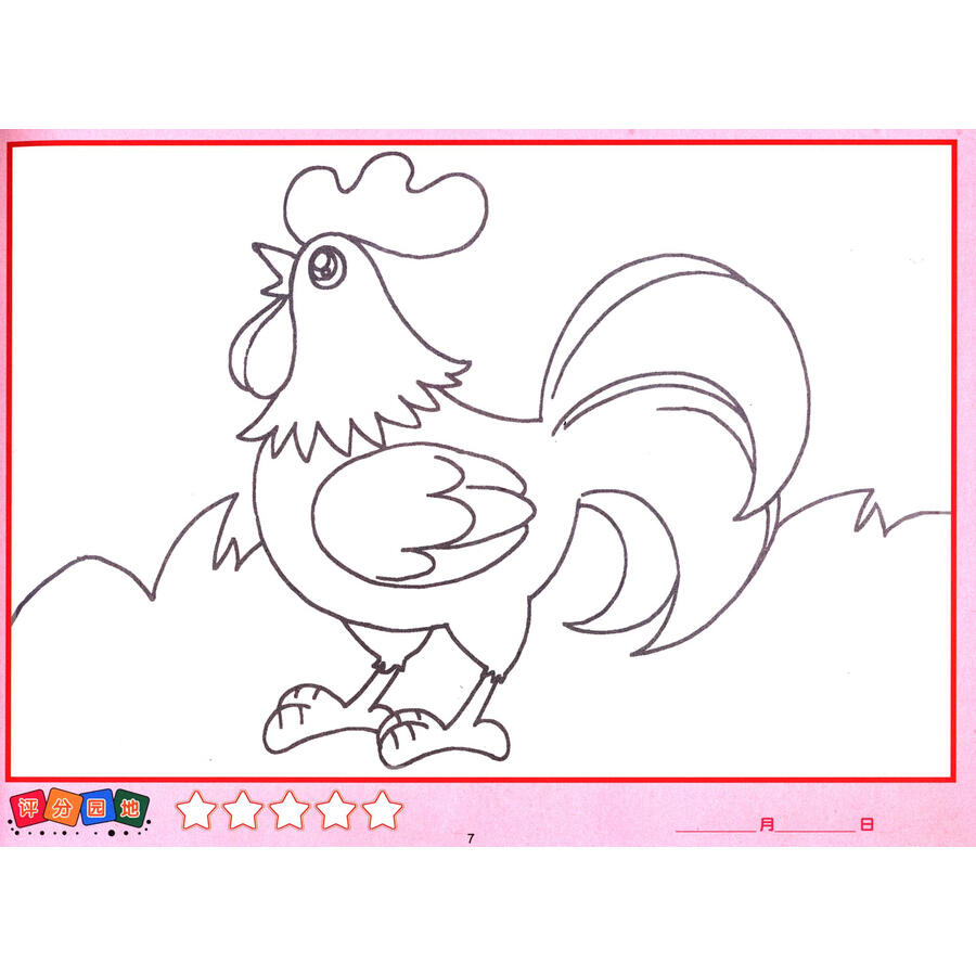 幼儿学画·涂色画(想象篇)