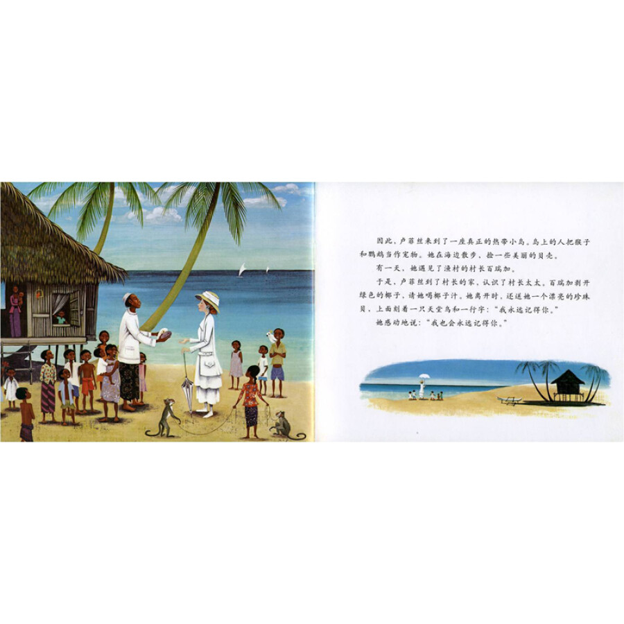 启发绘本:花婆婆