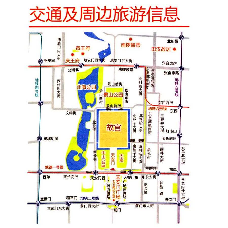 故宫地图