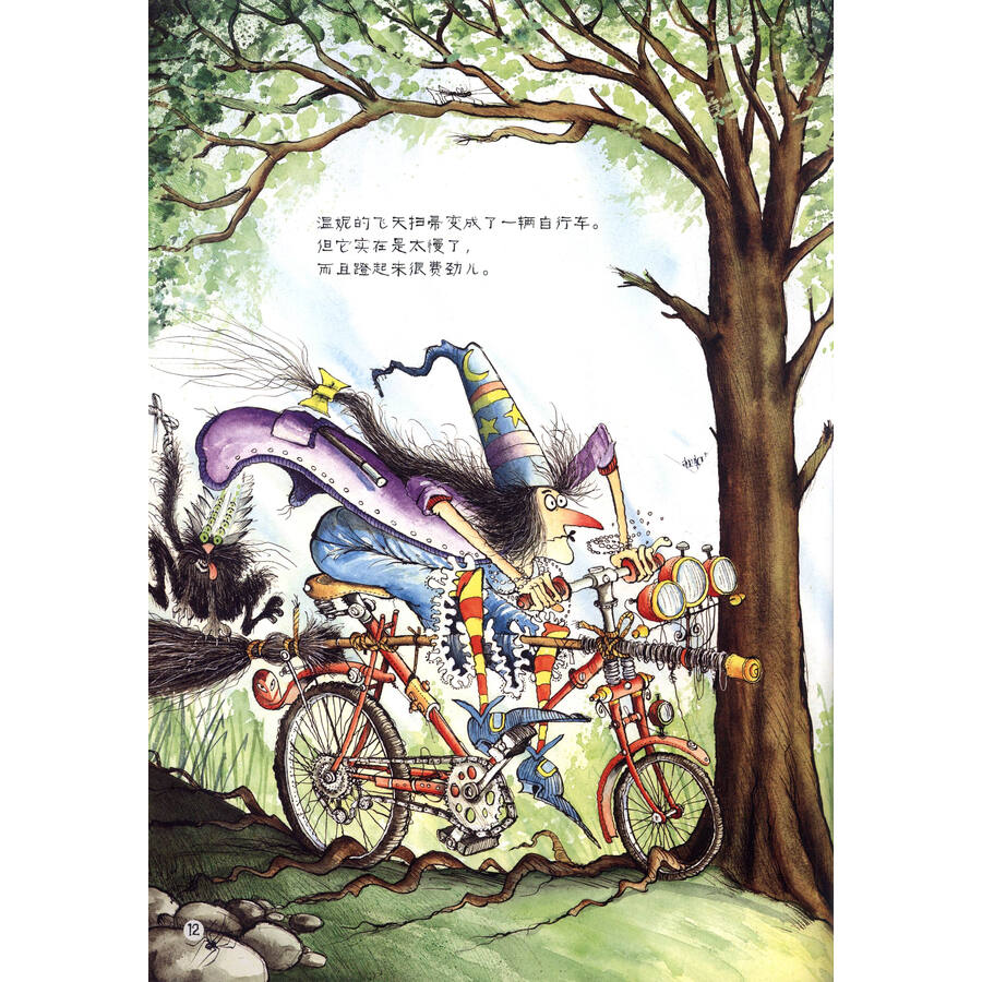 温妮女巫魔法绘本:温妮又飞起来啦