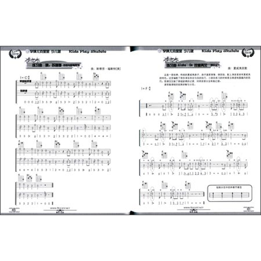 这两个尤克里里节奏型是什么意思?-这个尤克里里节奏型是什么意思?虚线箭头又是什么意思呢? _感人网