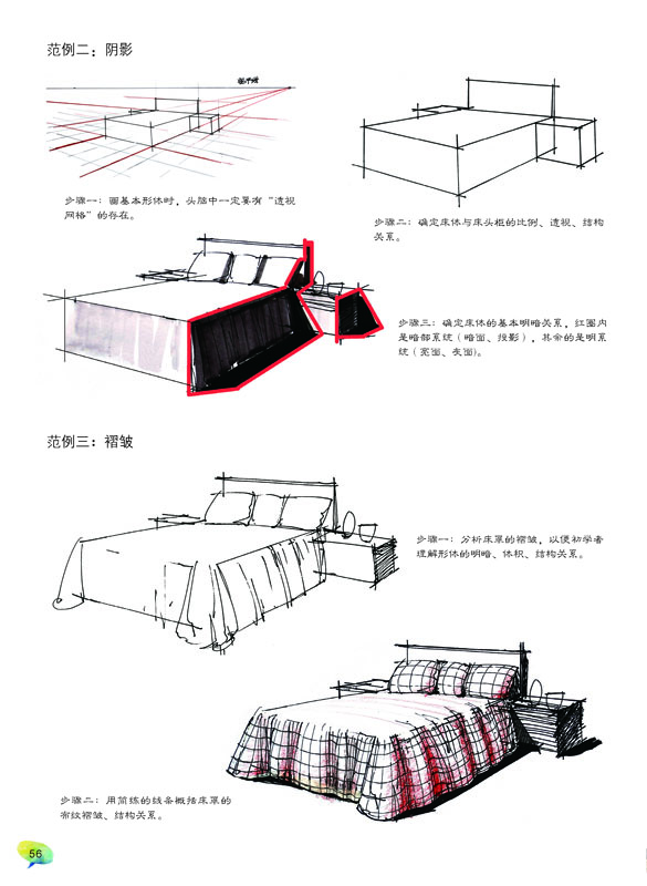 马克笔手绘表现技法入门:室内表现