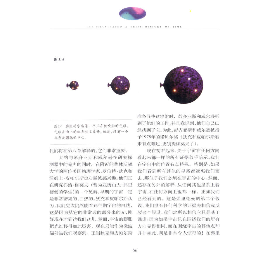 霍金经典著作套装 时间简史 大设计 果壳中的宇宙(套装共3册)