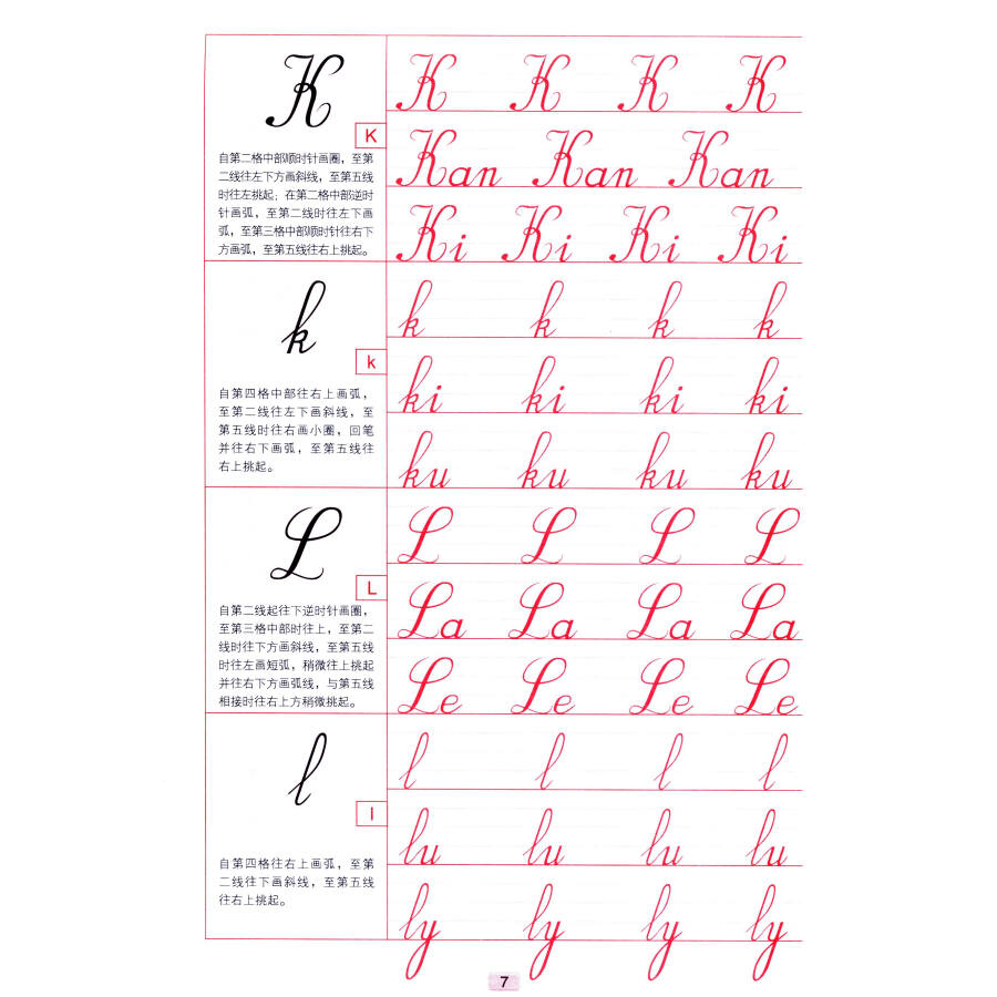 漂亮法语手写体临摹字帖法文圆体花体