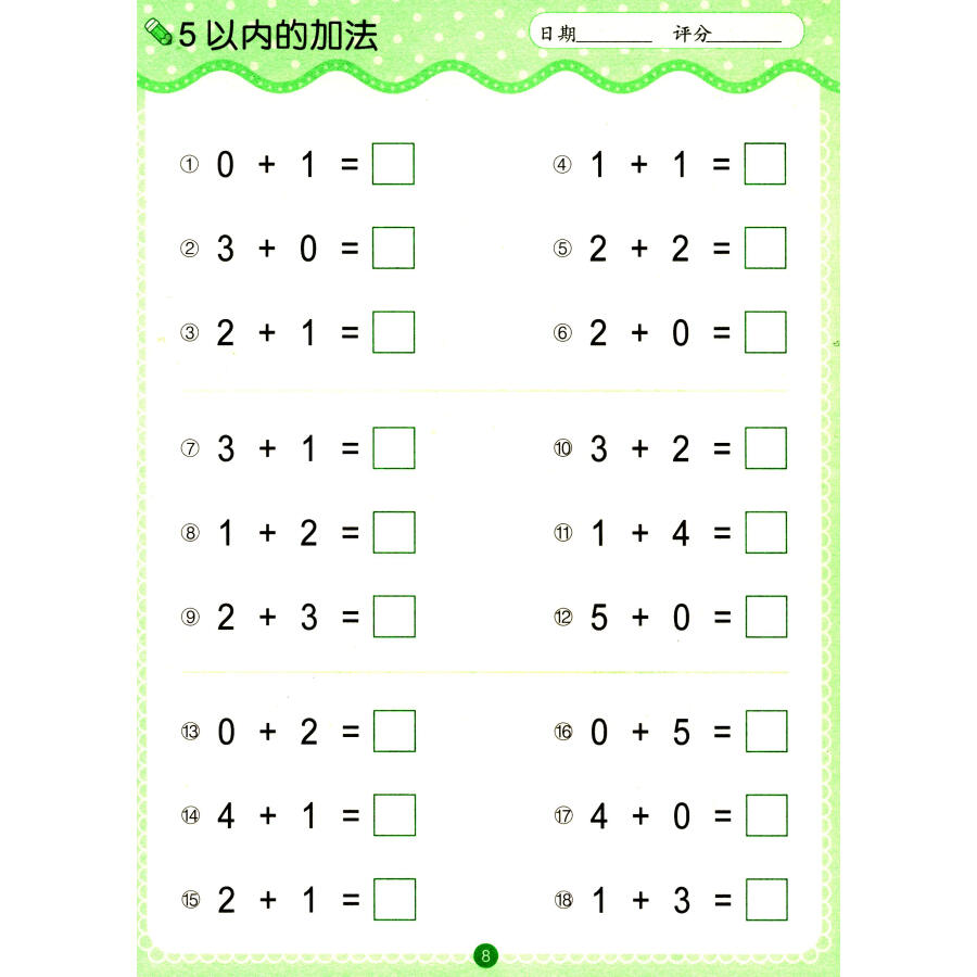 口算题卡:10以内的加减法