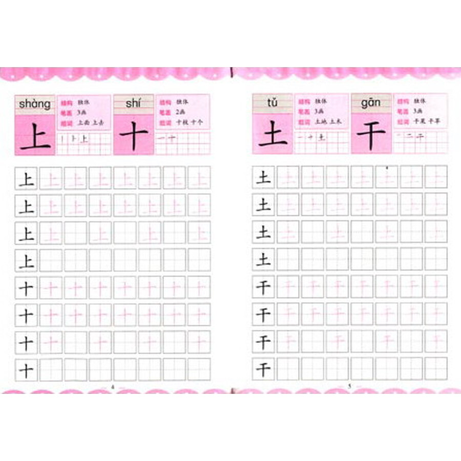 请问方字正确的笔画笔顺到底怎么写?百度上有