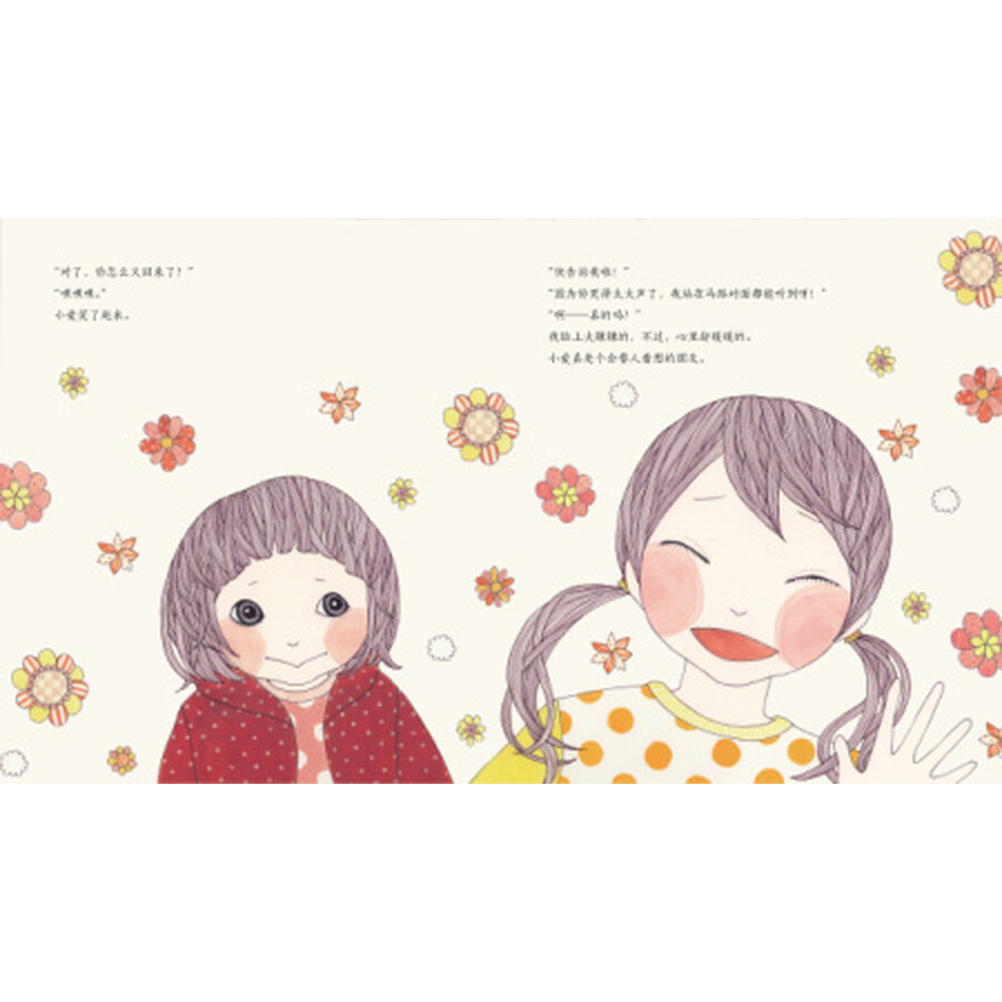 我不是笨小孩