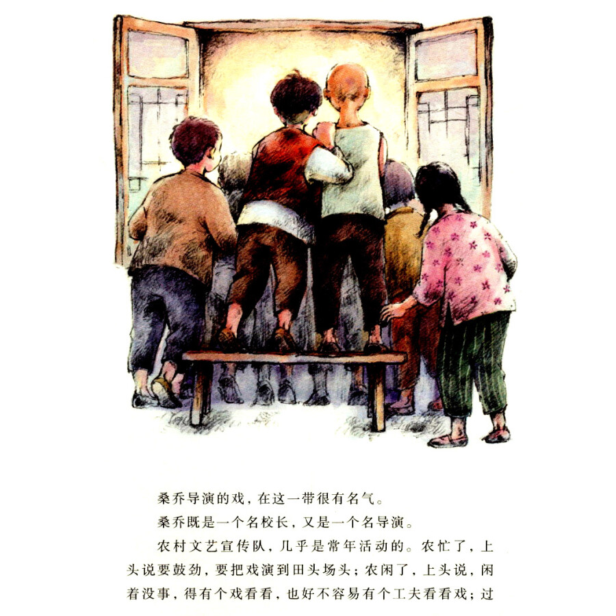 曹文轩画本·草房子3:月光下,红菱船