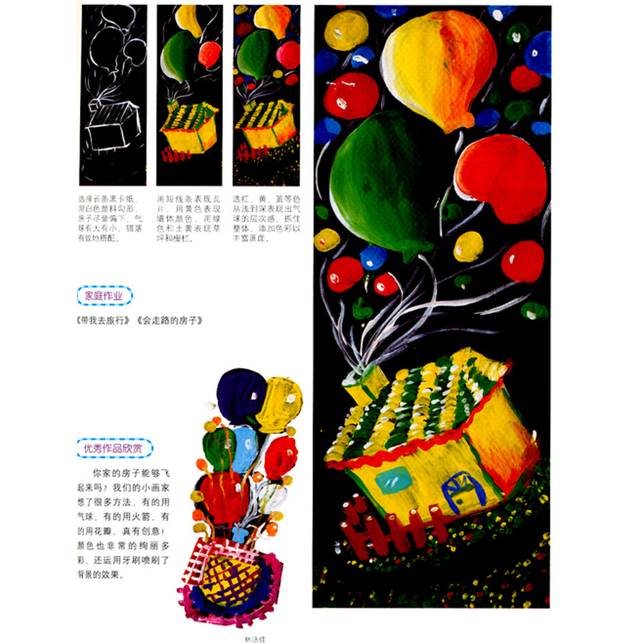 幼儿创意美术水粉画_幼儿创意美术水粉画分享展示