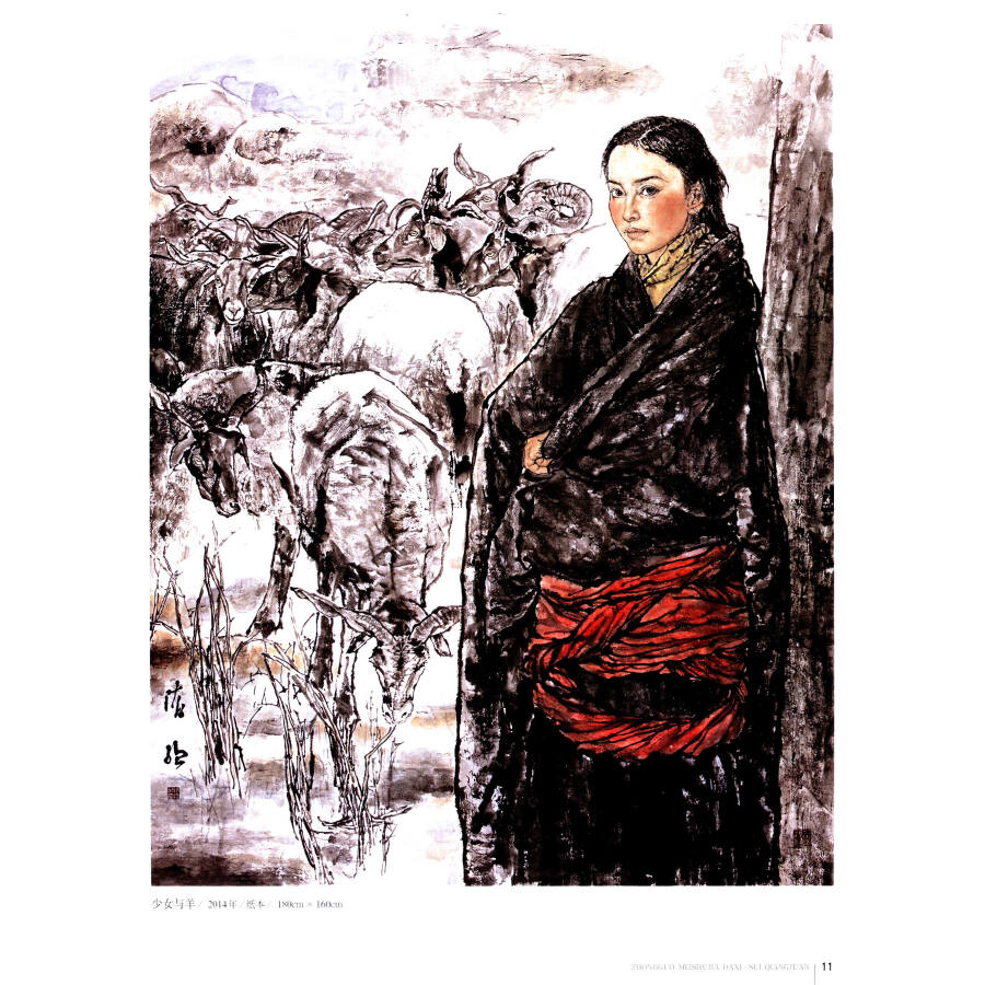 绘画 国画赏析 中国美术家大系(第十六辑):隋强卷